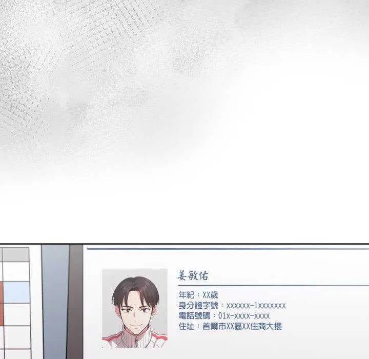 那天的真相第11話