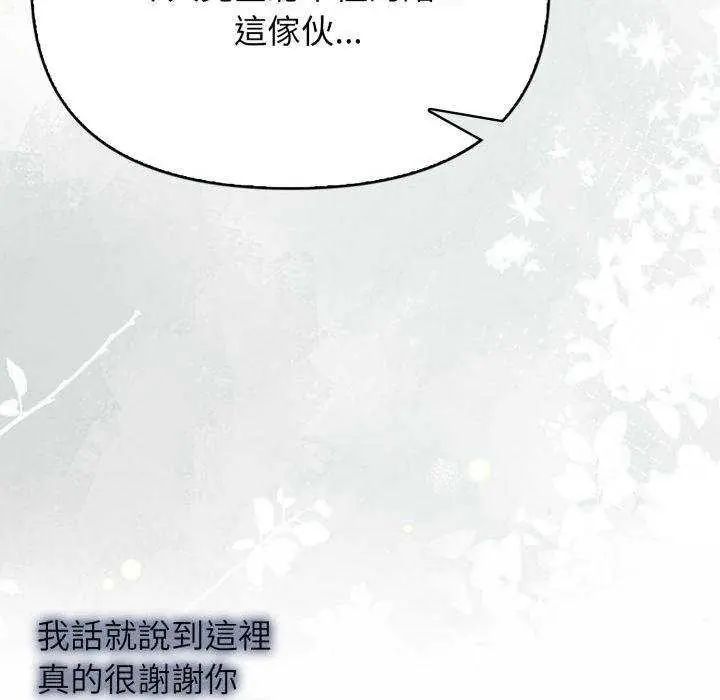 那天的真相第11話