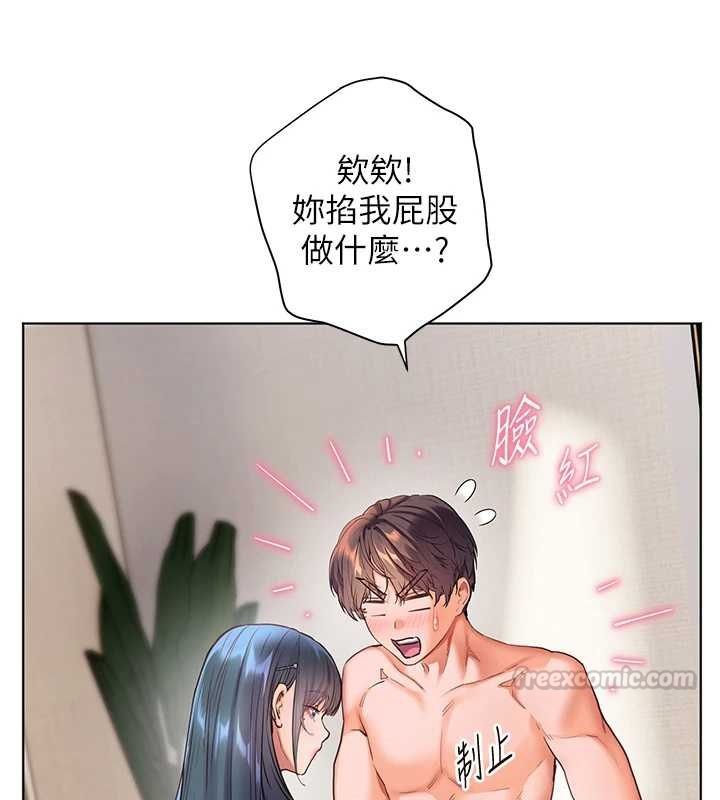 老师的亲密指导第110話-美味肉棒，先搶就對了!