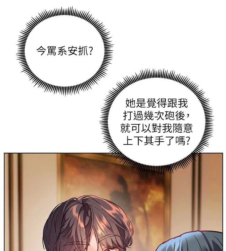 老师的亲密指导第110話-美味肉棒，先搶就對了!