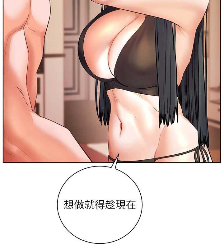 老师的亲密指导第110話-美味肉棒，先搶就對了!