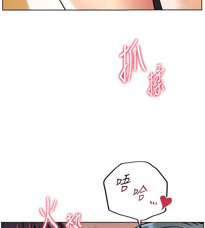 老师的亲密指导第110話-美味肉棒，先搶就對了!
