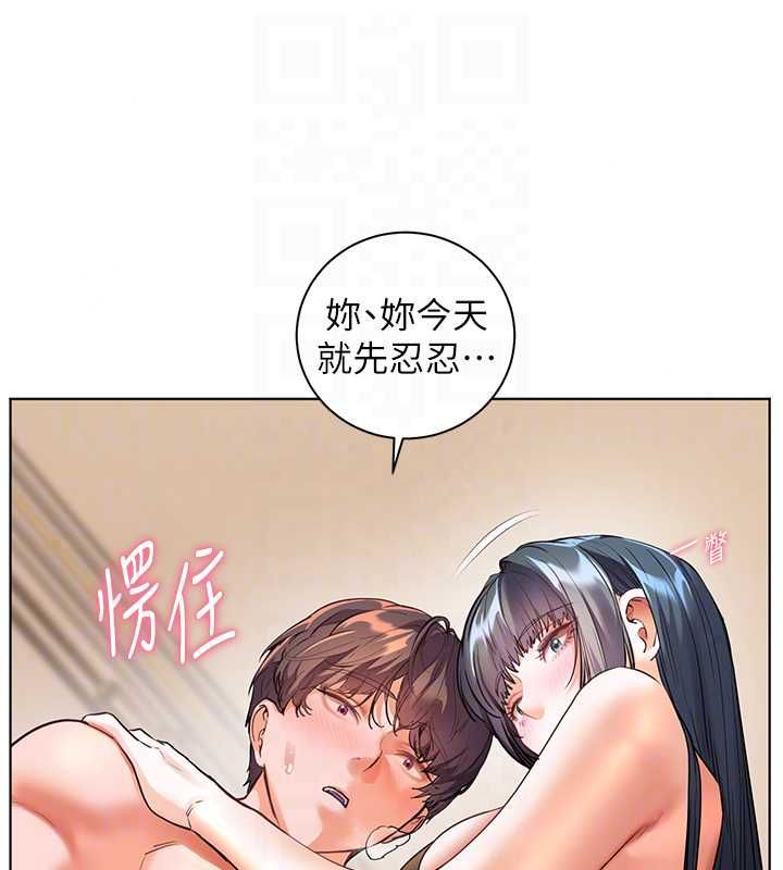 老师的亲密指导第110話-美味肉棒，先搶就對了!