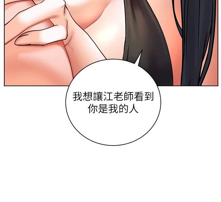 老师的亲密指导第110話-美味肉棒，先搶就對了!