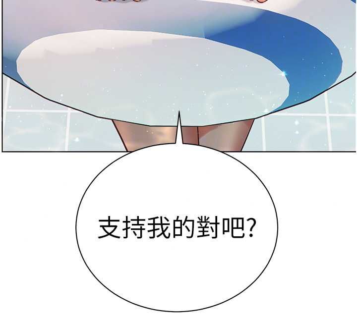 老师的亲密指导第110話-美味肉棒，先搶就對了!