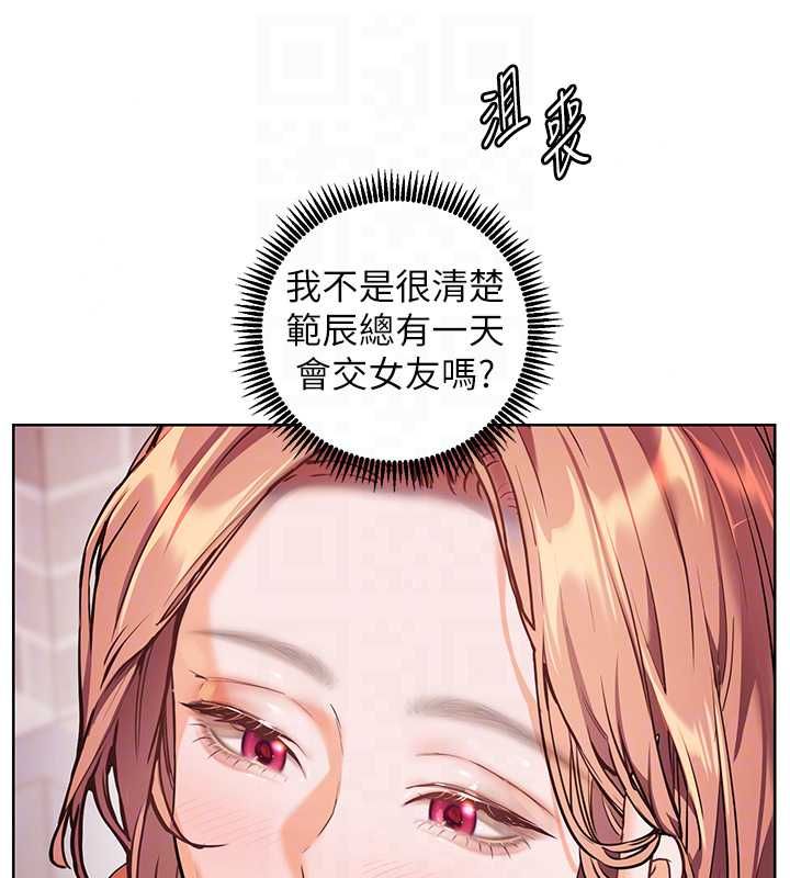 老师的亲密指导第110話-美味肉棒，先搶就對了!