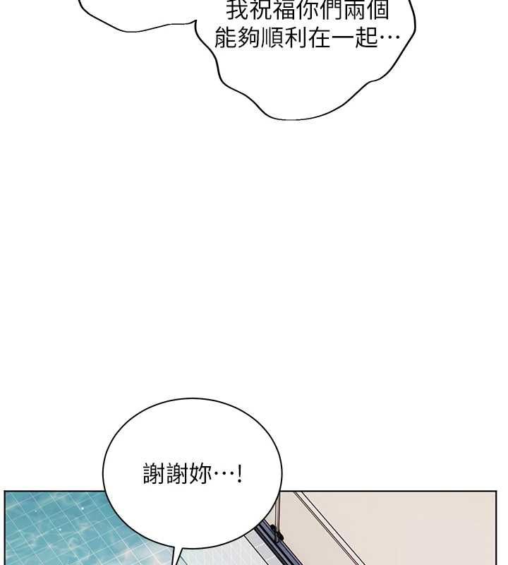 老师的亲密指导第110話-美味肉棒，先搶就對了!