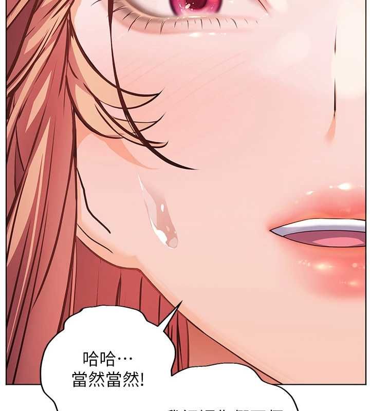 老師的親密指導第110話-美味肉棒，先搶就對了!