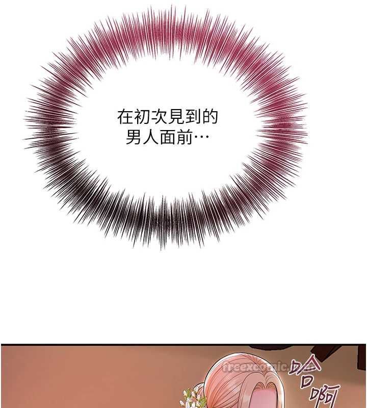 花容湿色:取花点第114話-全裸治療