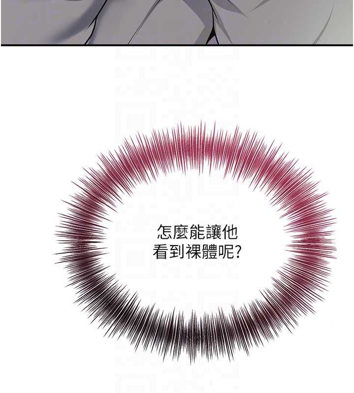 花容湿色:取花点第114話-全裸治療