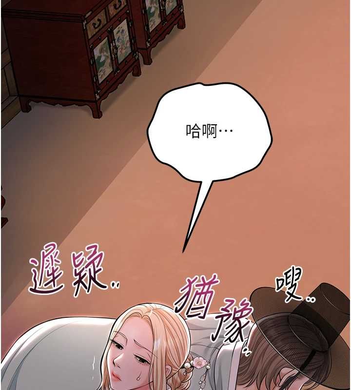 花容湿色:取花点第114話-全裸治療