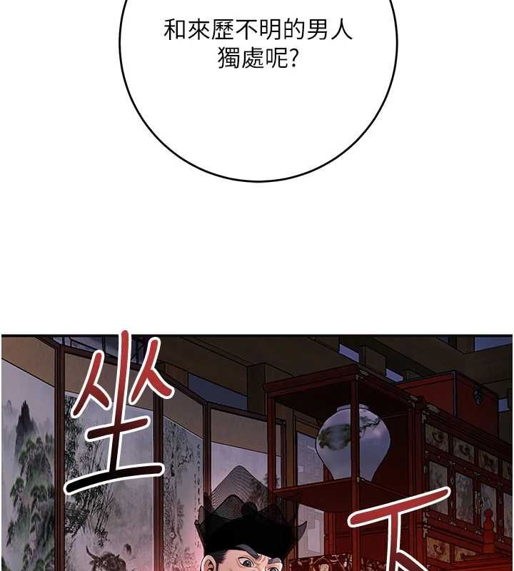 花容湿色:取花点第114話-全裸治療