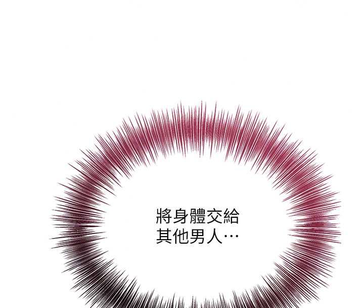 花容湿色:取花点第114話-全裸治療