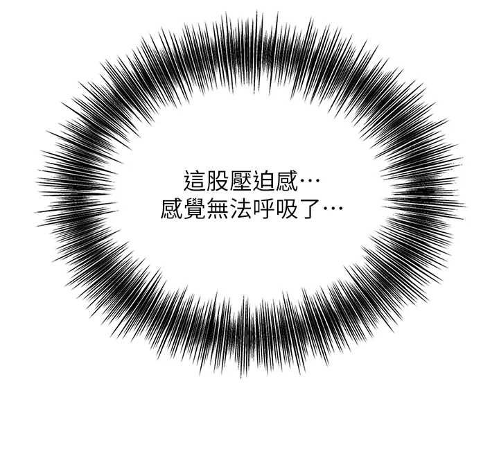 花容湿色:取花点第114話-全裸治療
