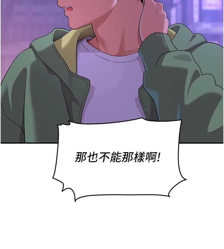 斯文坏猫猫第11話-不只想做姐弟