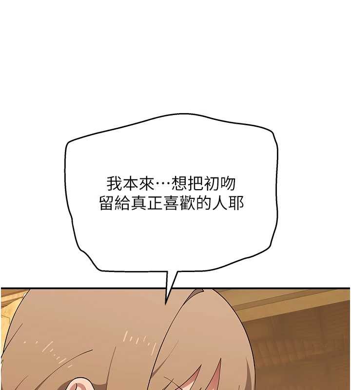 斯文坏猫猫第11話-不只想做姐弟