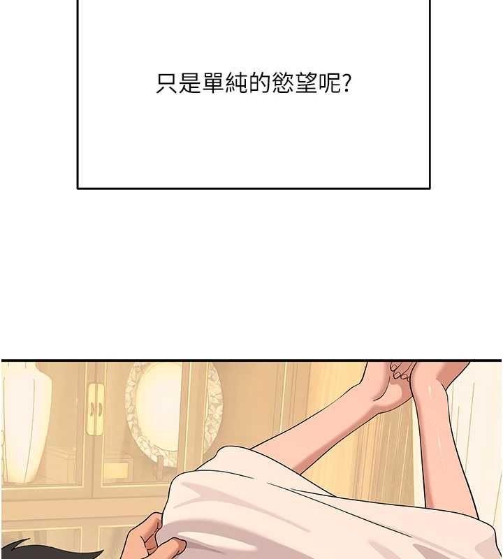 斯文坏猫猫第11話-不只想做姐弟