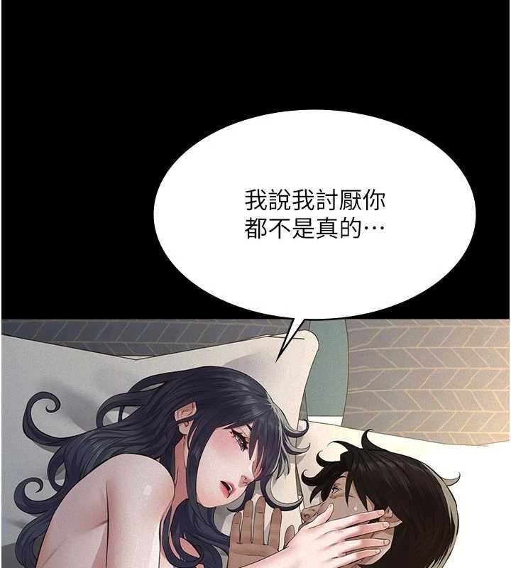 义父第29話-成功打開潘朵拉的盒子