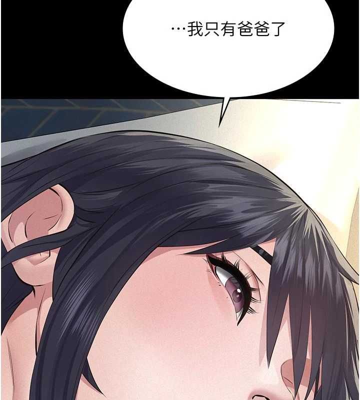 义父第29話-成功打開潘朵拉的盒子