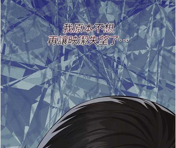 義父第29話-成功打開潘朵拉的盒子