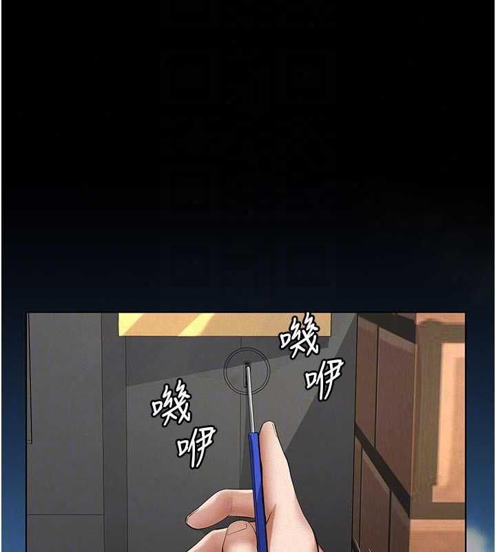 义父第29話-成功打開潘朵拉的盒子