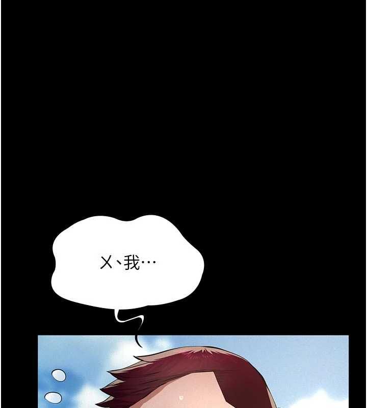 义父第29話-成功打開潘朵拉的盒子