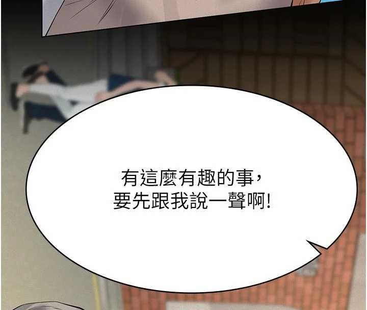 义父第29話-成功打開潘朵拉的盒子