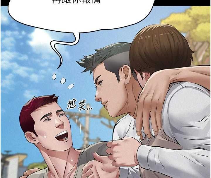義父第29話-成功打開潘朵拉的盒子