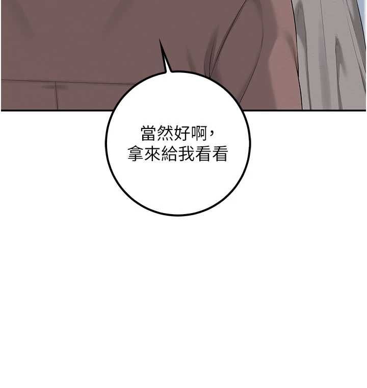 校園成人禮第48話-鹹濕的誘人對話!
