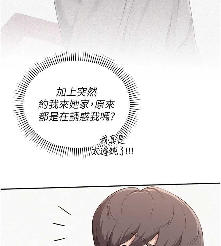 校园成人礼第48話-鹹濕的誘人對話!