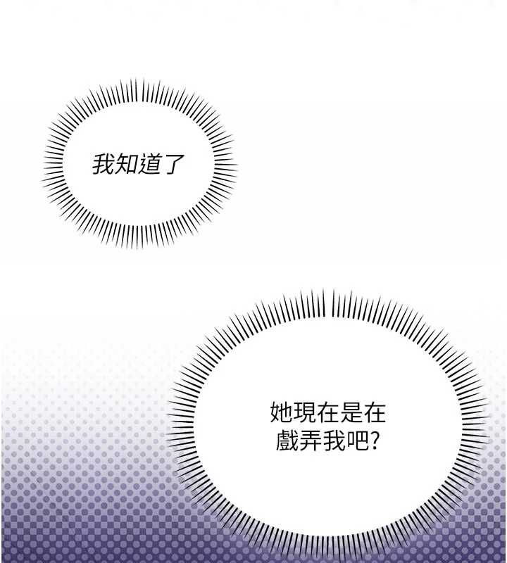 校园成人礼第48話-鹹濕的誘人對話!