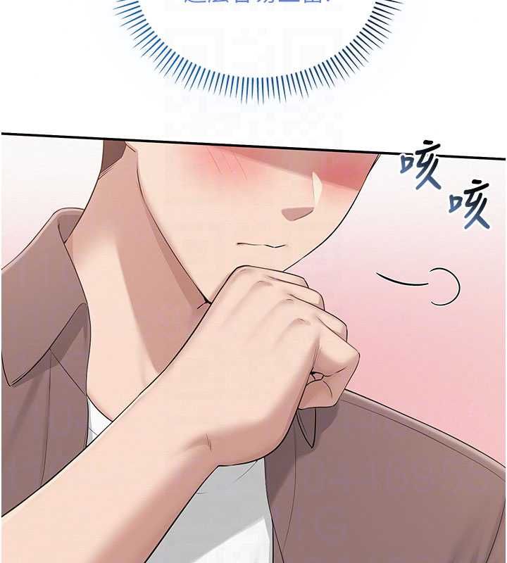 校園成人禮第48話-鹹濕的誘人對話!
