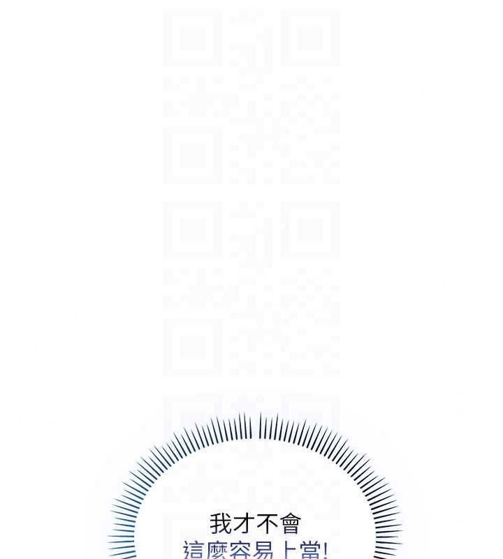 校園成人禮第48話-鹹濕的誘人對話!