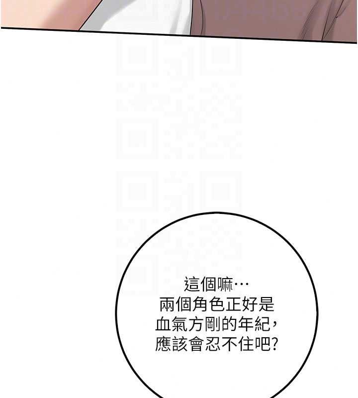 校园成人礼第48話-鹹濕的誘人對話!