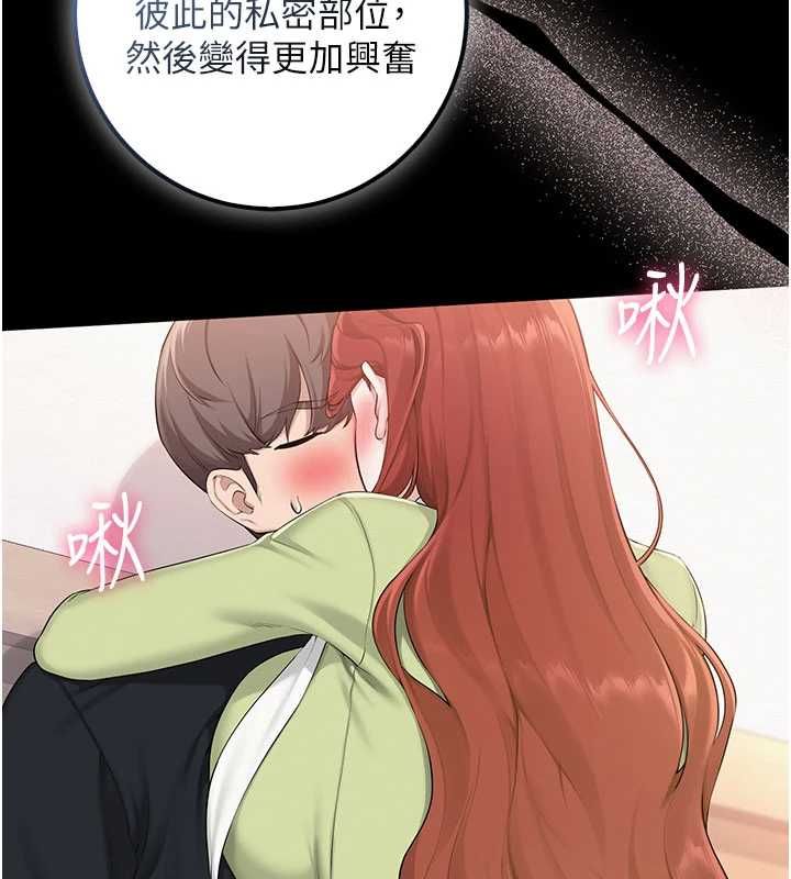 校园成人礼第48話-鹹濕的誘人對話!