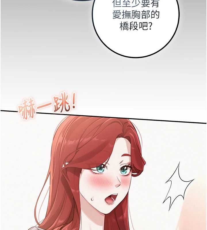 校園成人禮第48話-鹹濕的誘人對話!