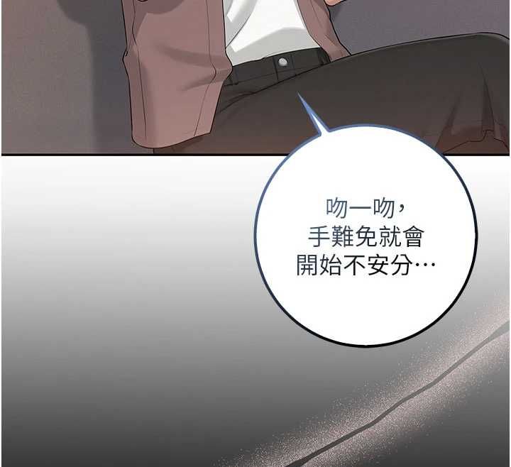 校园成人礼第48話-鹹濕的誘人對話!