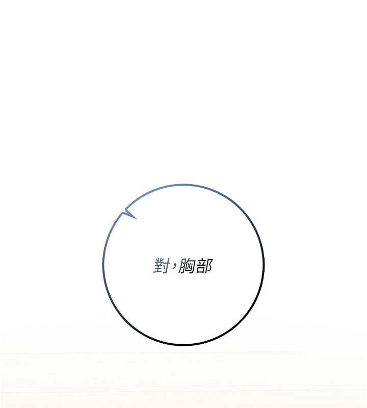 校園成人禮第48話-鹹濕的誘人對話!