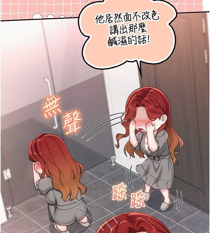 校園成人禮第48話-鹹濕的誘人對話!