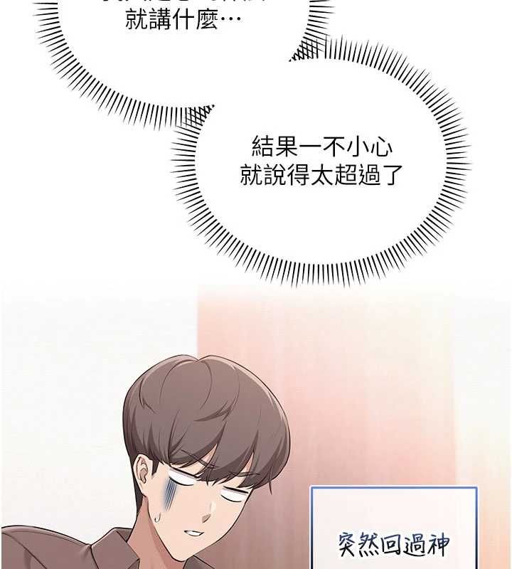 校园成人礼第48話-鹹濕的誘人對話!