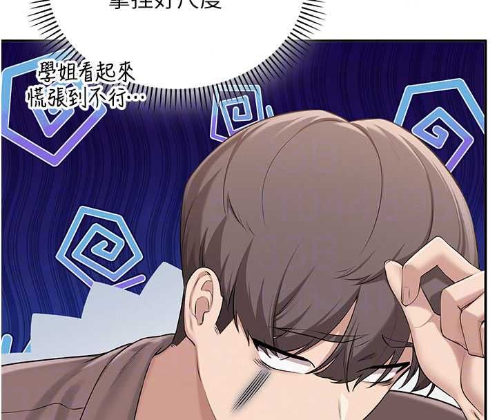 校园成人礼第48話-鹹濕的誘人對話!