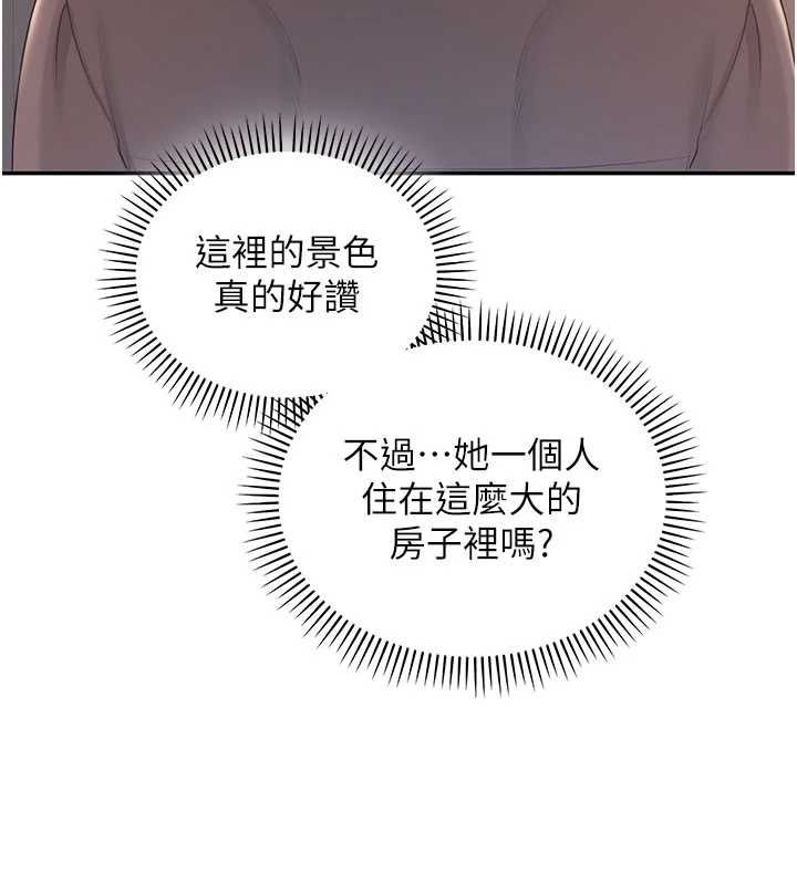 校園成人禮第48話-鹹濕的誘人對話!