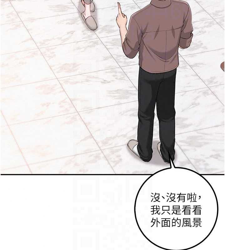 校園成人禮第48話-鹹濕的誘人對話!