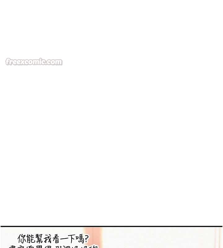 校園成人禮第48話-鹹濕的誘人對話!