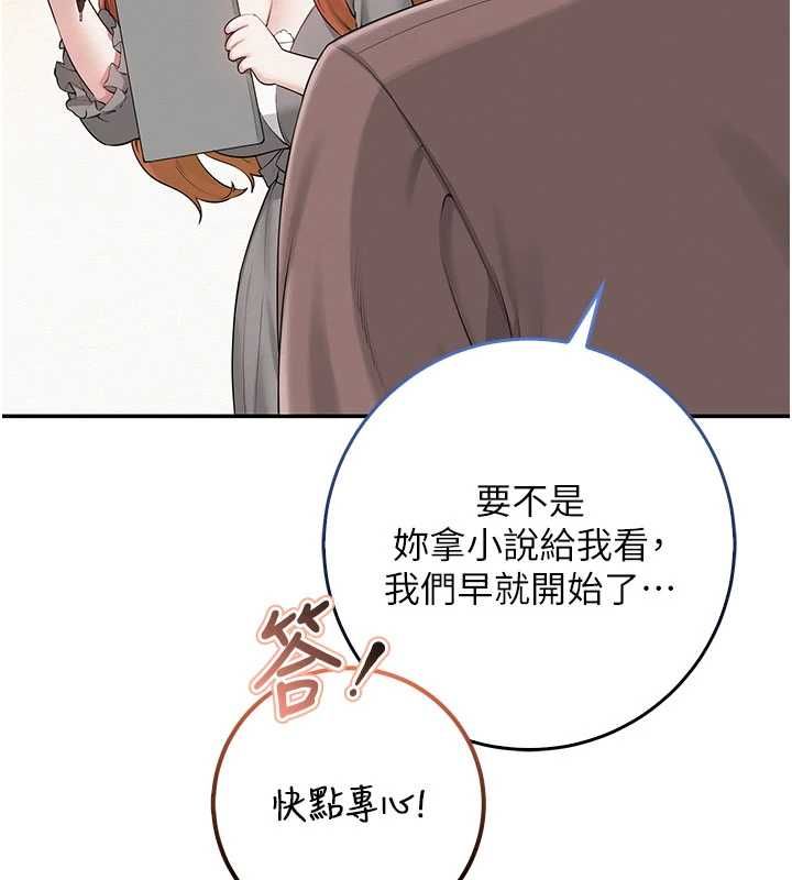 校園成人禮第48話-鹹濕的誘人對話!