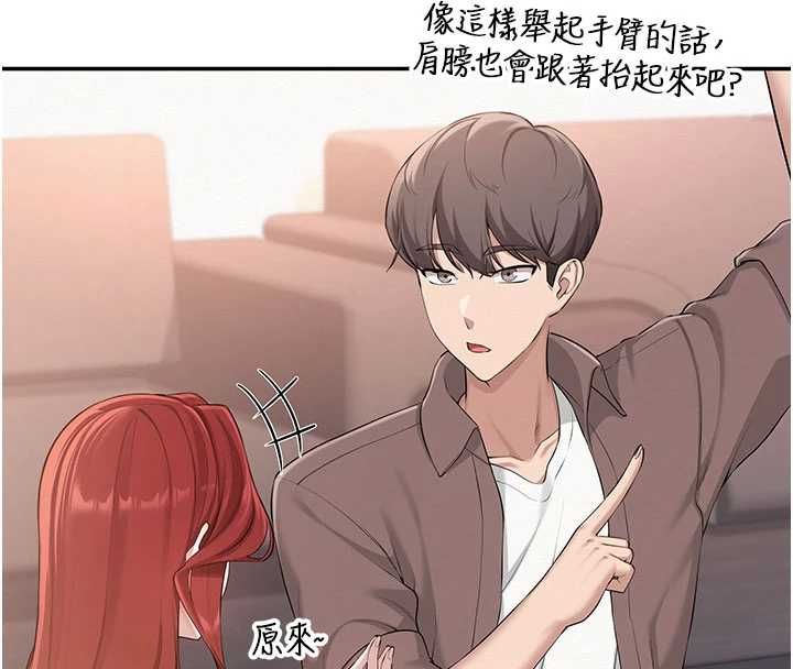 校園成人禮第48話-鹹濕的誘人對話!