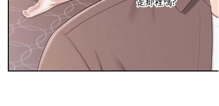 校園成人禮第48話-鹹濕的誘人對話!