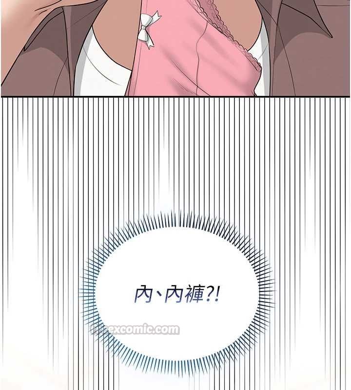 校园成人礼第48話-鹹濕的誘人對話!