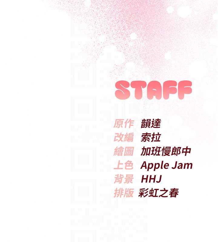 校园成人礼第48話-鹹濕的誘人對話!