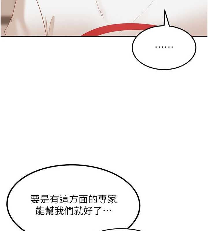 太妹硬闯成人界第43話-我們需要拍更刺激的影片
